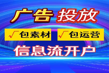 品牌信息流广告推广案例解析