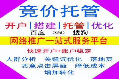 竞价推广开户成本优化：成功案例解析